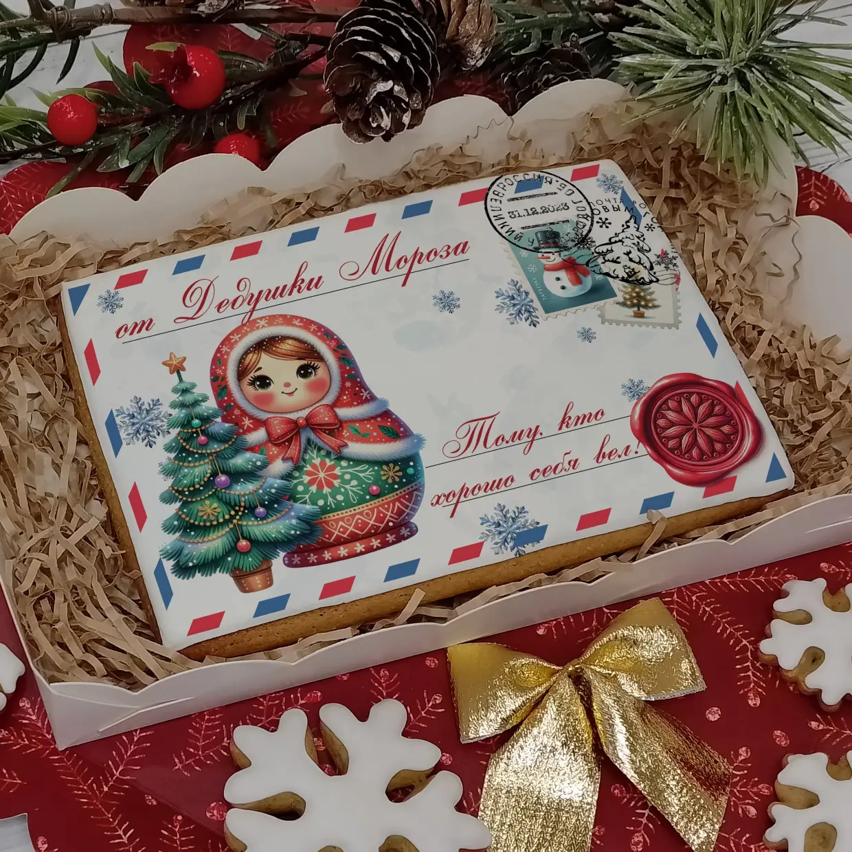 Новый Год 2024 (Конверты 10-15)